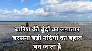 Barish ki bundon ka lagatar barsana Badi nadiyon ka bhab ban jata hai
