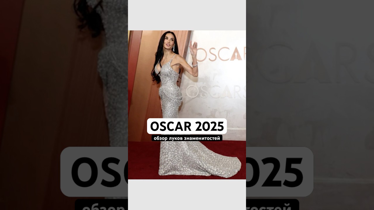 Деми Мур на 