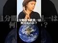 【1分間】拍手世界一は何回なのか？#拍手#世界一#検証系#おもしろ#パンパン