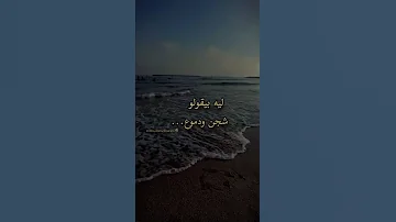 حالات واتس عبد الحليم Watsappstatus استوري حزين استوري واتساب 