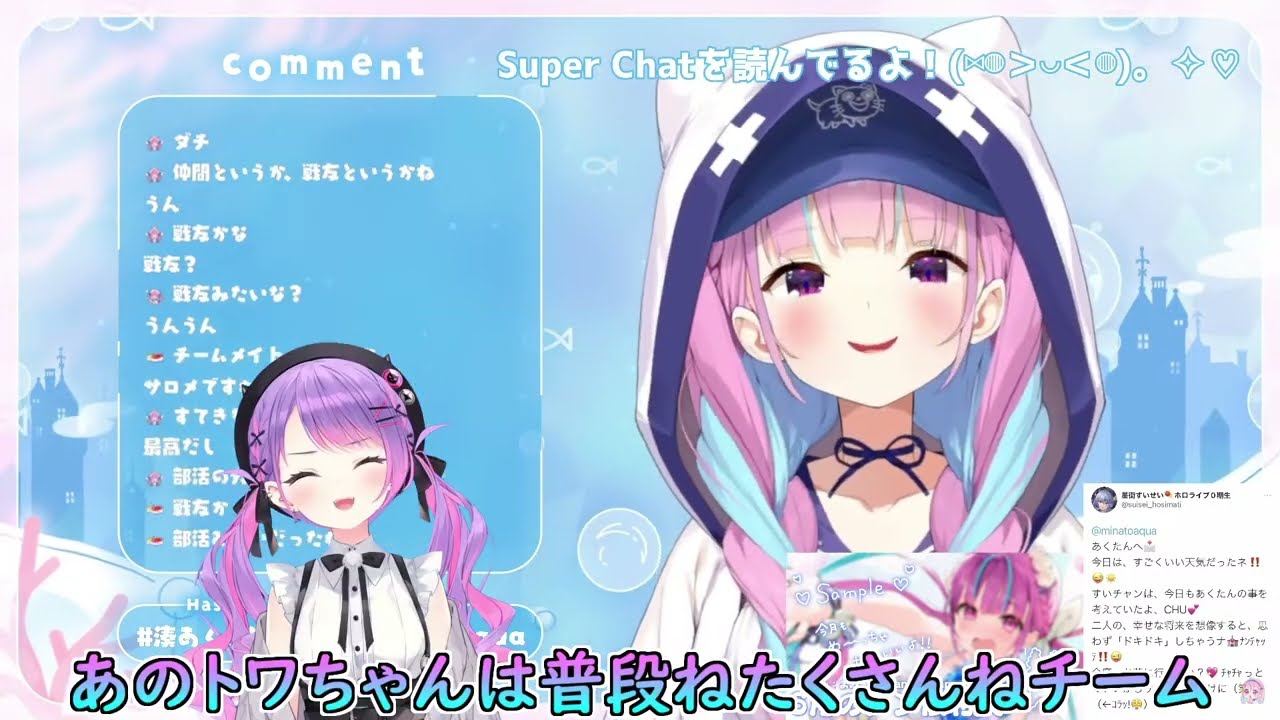 【湊あくあ】2人の戦友のことやAPEX大会についてぶっちゃけるあくあちゃん【ホロライブ/切り抜き/Vtuber】