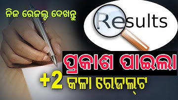 +2 Arts Result  Check  CHSE Vocational Result Odisha  2020 Arts Result +2 Arts Result Check
