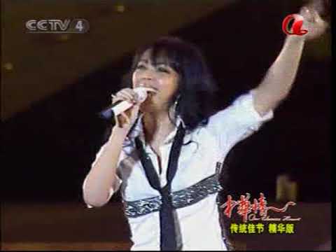 張惠妹 中国中央好歌曲文艺晚会 Chinese good Song China TV  culture