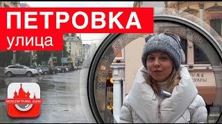 видео ресторан большой на петровке