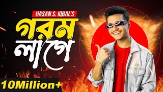 Video thumbnail of "Gorom Lage - Hasan S. Iqbal - Official Lyrical Video 2023"