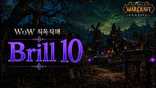 게임으로 영어독해 | WoW 퀘스트 직독직해 14 screenshot 3