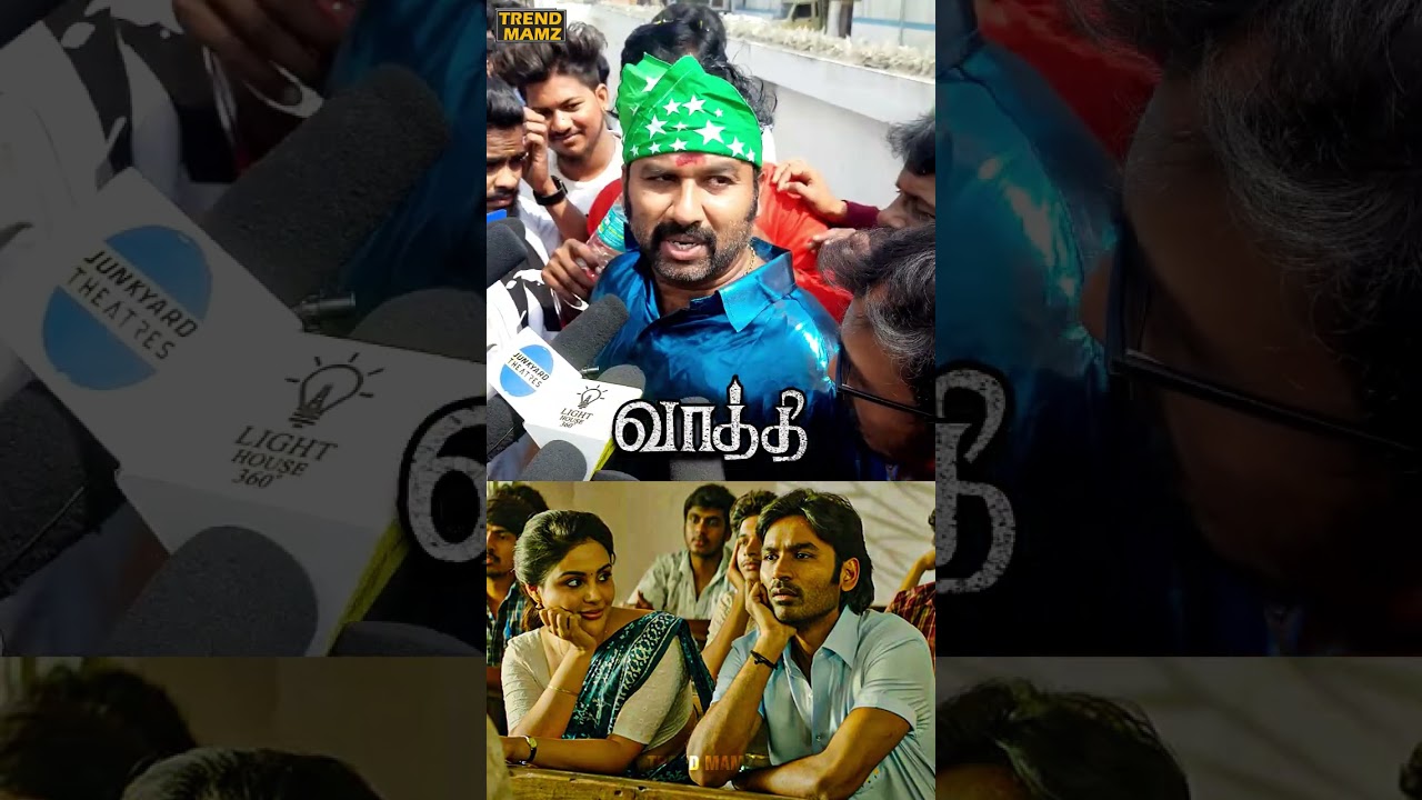 அடியாத்தி தனுஷ் படம் வாத்தி | Dhanush | Vaathi Public Review | vaathi review | SIR Movie Review