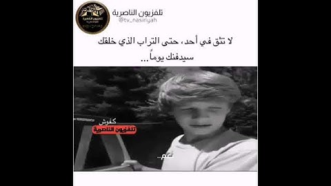 حالات واتساب لا تثق بـ احد