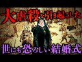教会の鐘を合図に3000人虐殺…450年前のパリで起きた悲劇の事件