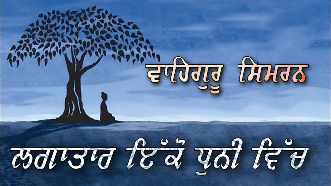 The Very Best Waheguru Naam Simran Abheyas  Waheguru Simran  iGurbani Tv