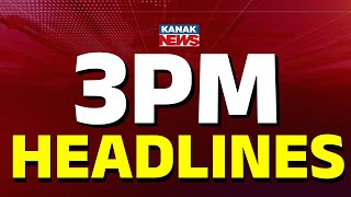 ଏଇ ଘଣଟର 10ଟ ବଡ ଖବର 3Pm Headlines 28Th December 2025 Kanak Digital