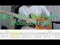 [TAB] シンガーズハイ/薄っぺらい愛を込めて studio Live ver. 