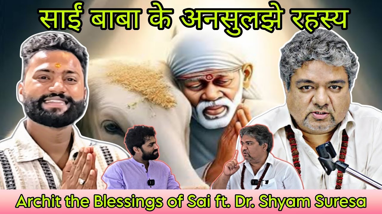 साईं मेरा विश्वास!! साईं बाबा के अनसुलझे रहस्य आज सुलझेंगे Dr.Shyam Suresa ji के द्वारा🙏#saibaba#sai