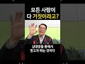모든 사랑이 다 거짓이라고 #부자 #명상 #자기계발 #거울명상 #무의식정화 #끌어당김 #끌어당김의법칙 #부자명상 #행복명상 #마음공부