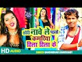 Bns entertainment 2     kamariya hila hila ka bansidhar chaudhari new maithili song