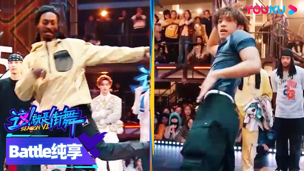 【battle纯享】DykensVS蛋仔Danzel，鱼丸VS蛋仔Danzel，现场欢呼连连 | 这！就是街舞 第六季 Street Dance of China S6 | 优酷综艺 YOUKU