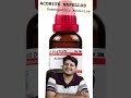 बीमारी में तुरंत आराम लगता है | Aconite Napellus | Homeopathic Medicine | Symptoms |