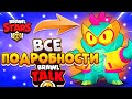 КОГДА BRAWL TALK ВСЕ ПОДРОБНОСТИ Бравл Старс / BRAWL STARS