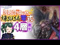 【 FF14 / 煉獄零式解説 】最新版が概要欄にあります。煉獄編 零式 4層 後半 軽減例付き アニメーション解説【ぬけまる】:Re