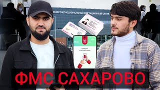 видео: Фмс Сахарово Супоридани Патент Бо Приложенияи Амина / 27.10.2025 / Абдулло Тч картинка: Фмс Сахарово Супоридани Патент Бо Приложенияи Амина / 27.10.2025 / Абдулло Тч
