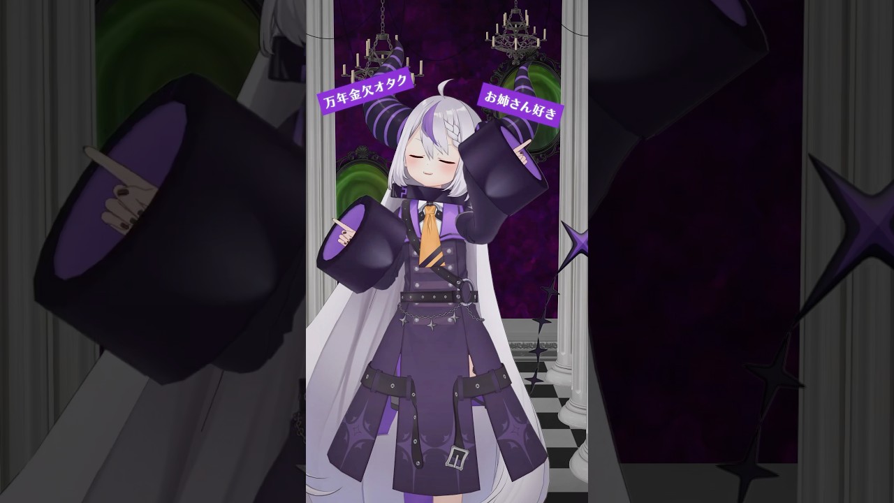 【問題】このVtuberは誰⁉️ ルイの新曲でクイズ🔎 #てかDARE  #鷹嶺ルイ #shorts