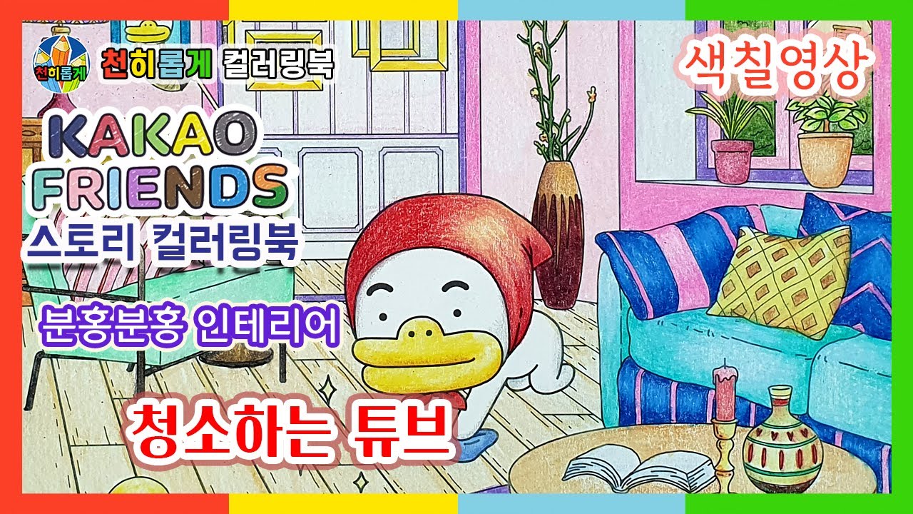 주스 상자 굵고 쉬운 아이를위한 색칠 스톡 벡터(로열티 프리) 2631099343 | Shutterstock, image size:1280x720