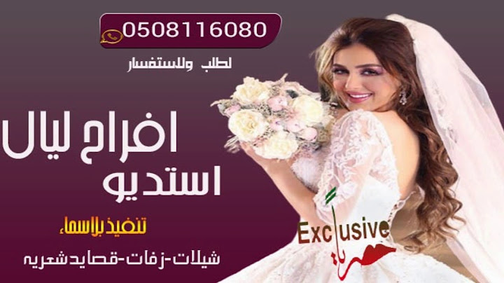 شيلة رجوع من سفر عوده بعد غياب مرحبا بعد طول الغياب قابله لتنفيذ بجميع الاسماء0508116080 استديو♧