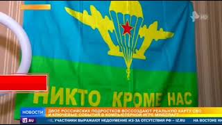 Играя В Кубики: Российские Школьники Воссоздали Реальную Карту Сво В Игре Minecraft.