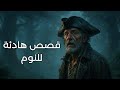 الجزيرة التي لا يراها أحد أسرار غامضة من رحلة بح ار في أعماق البحر وثائقي قصصي