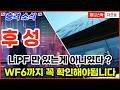 [후성 주가전망] [긴급] 영업이익 +103%인데 목표가 여력 24.2%? 이 숫자부터 보세요