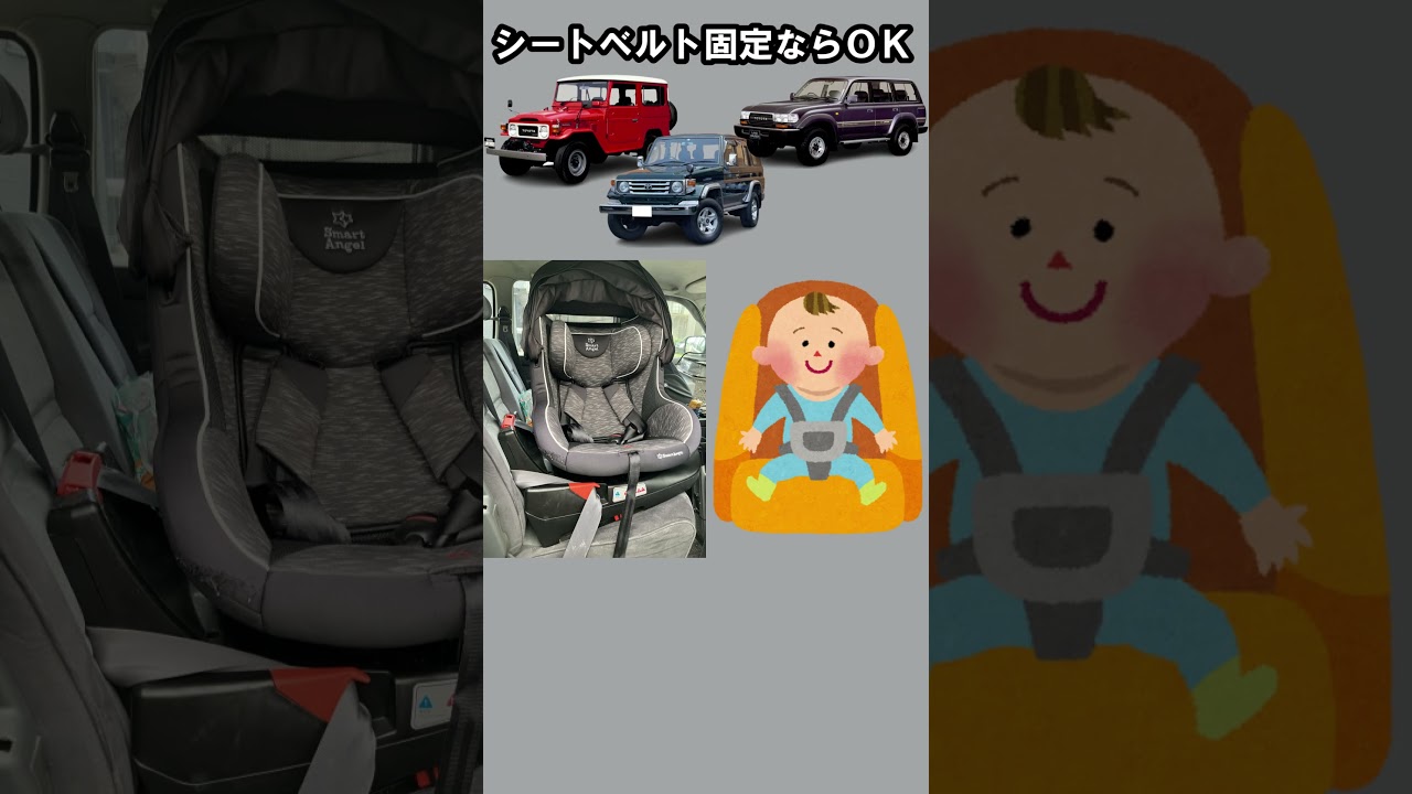 Child seats for older Land Cruisers - YouTube