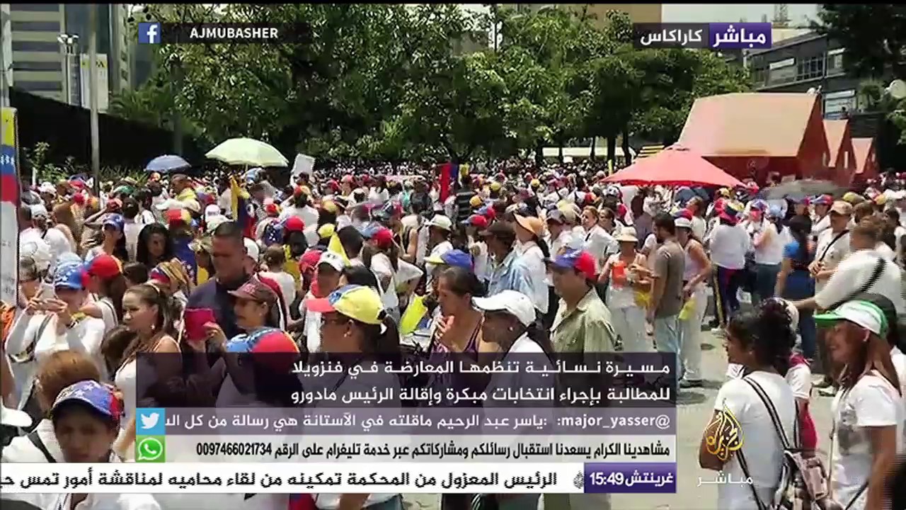 مسيرة نسائية تنظمها المعارضة في فنزويلا للمطالبة بإقالة الرئيس