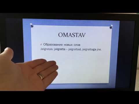 Eesti keele tund 5 kl, 12.05.2020