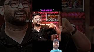 Kapil Sharma Bloopers Moments 😂☠️✌️ #kapilsharma #comedyshow #sunilgrover #footballshorts