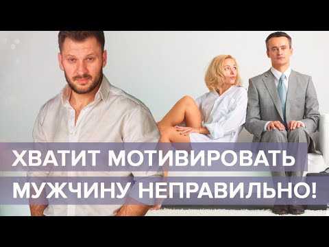 Мотивация мужчины. Что нужно сделать, чтобы рядом с вами был успешный мужчина?