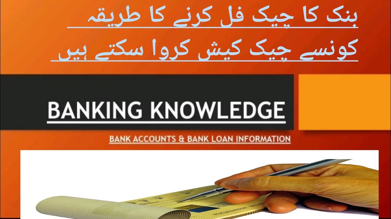 How to fill cheque & withdraw Cash using cheque |Cheque ko kaisy fill ...