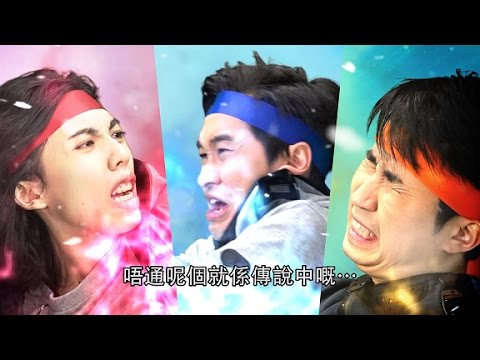 艾粒 x 達哥  聖艾粒達矢 之 極地雪戰篇 EP1 FullHD