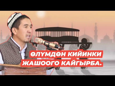 Video: Буддизм кийинки жашоого ишенеби?