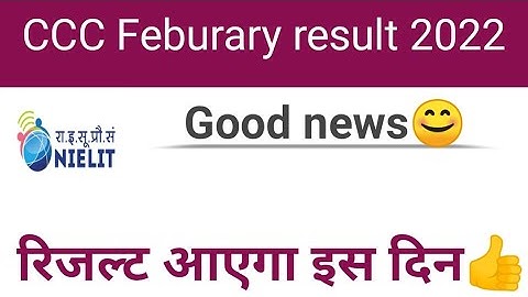 CCC Feburary result 2022|ccc feb result आएगा इस दिन||