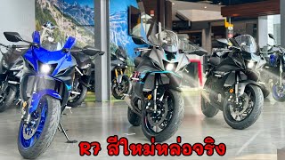 Ep.182 รถค่าย Yamaha มีรุ่นไหน โปรอะไรบ้าง มาดู!!