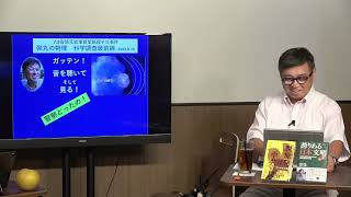 「山上容疑者空砲説」は濃厚！高田純博士の安倍氏狙撃事件 科学調査最前線！山岡鉄秀×平井宏治×高田純×さかきゆい【ザ・Q＆A 】9/16（金）