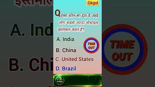 Gk Question || Gk Quiz || Gkgol || Gk Questions...