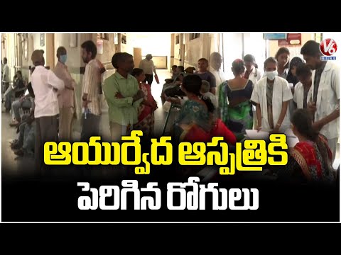 Patients  Increase for ayurvedic hospital in warangal | V6 News - V6NEWSTELUGU