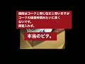 ヤヨイ化学のメジピタが凄かった話