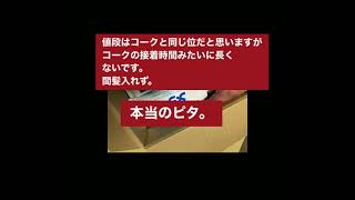 ヤヨイ化学のメジピタが凄かった話