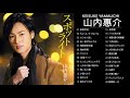 Keisuke Yamauchi (山内惠介) の曲・おすすめの名曲。Keisuke Yamauchi (山内惠介) の人気曲・代表曲一覧