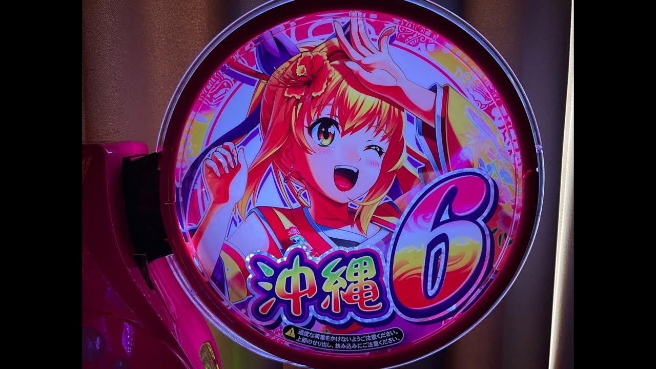 海物語IN沖縄6 ライブ配信