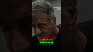 سلفستر ستاليون | اليوم ليس يمومك يافتى | #اكشن | #فيلم | #هوليوود