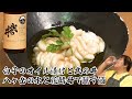 【武の井 純米酒】八ヶ岳の水と花酵母で醸した香り高き山梨の酒