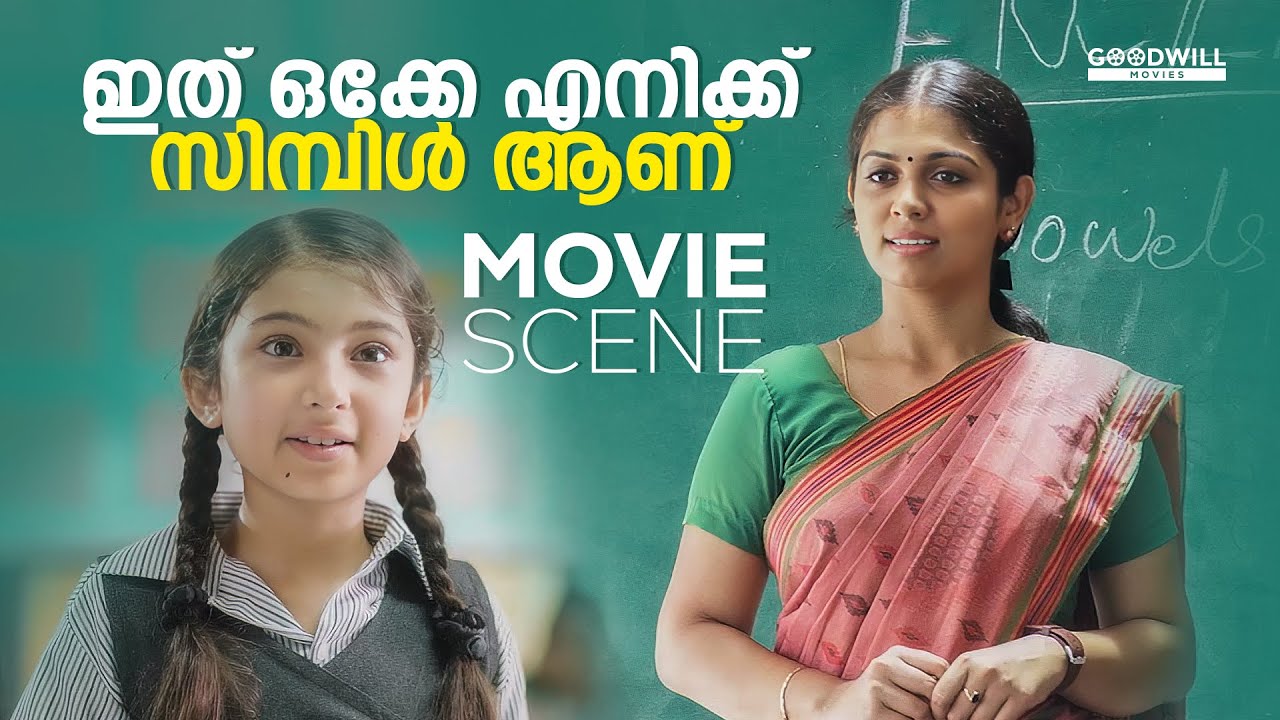 ഇത് ഒക്കേ എനിക്ക് സിമ്പിൾ ആണ് | Sunny Wayne | Sara Arjun | Annmariya Kalippilaanu